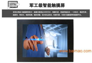 研源工控 專業提供12.1寸機械設備工業平板電腦的領先廠家