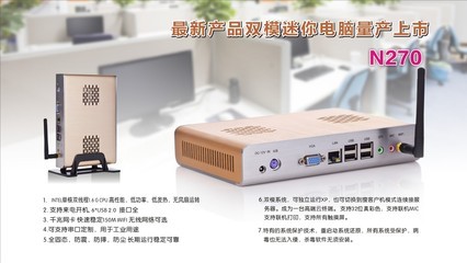 【廠批 迷你電腦N270/瘦客戶機/工控電腦主機/工廠生產線專用】價格,廠家,圖片,工控電腦產品,深圳市中網聯訊科技-